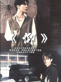 权贵：仰