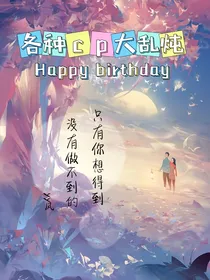 各种影视剧明星cp大乱炖