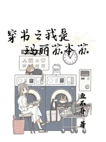 穿书之我是玛丽苏本苏