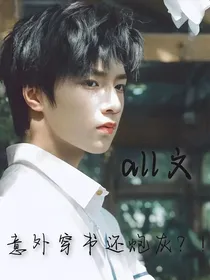 文：关于我喝茶噎死穿越这件事