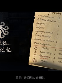 第五人格之植物学者