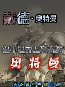 戴德奥特曼