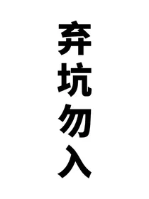 all左：我是著名白切黑