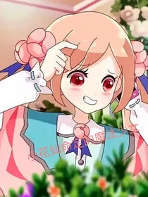 小花仙命定的少女