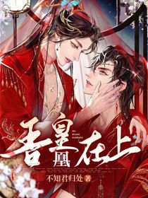 吾篁在上
