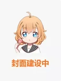名柯之：哀的黑化