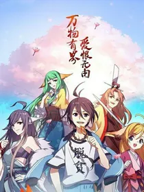 狐妖红娘哦