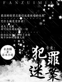 斗龙：犯罪迷案