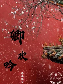 卿欢纪