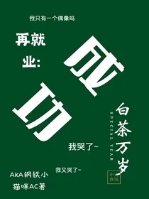 再就业：成功就业