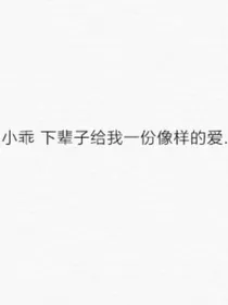 以爱之名赠你
