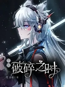 三国：破碎之时