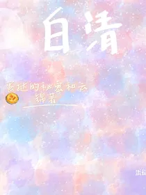 大小姐的3个月追夫现场
