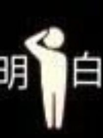 特校同人文