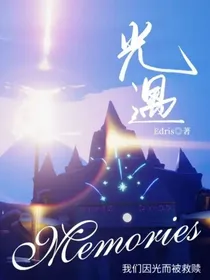 光遇：Memories