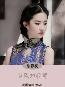 综影视：清秋不可见