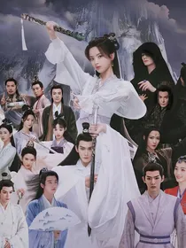 重紫入魔传2