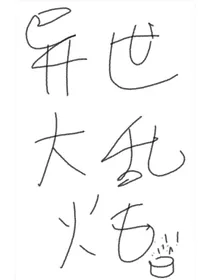 异世大乱炖——洪荒