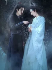 羡忘：阎王殿