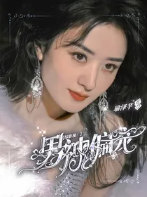 综影视：男神偏宠