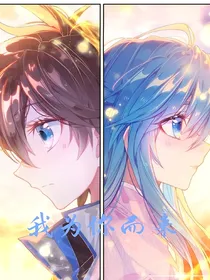 轩秀：我为你而来