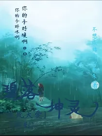 碧落坤灵