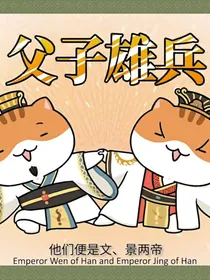 如果历史是一群喵之明月千里寄相思