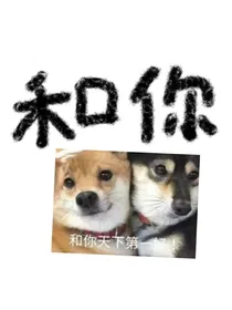 别走丟了