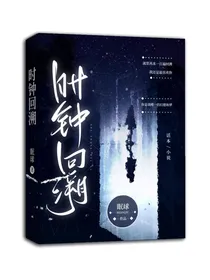 时钟回溯