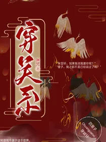 穿关系