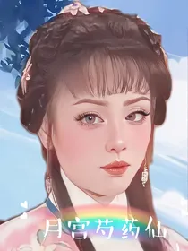 自家姐妹，客气啥
