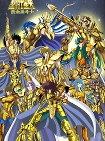 圣斗士：厄洛斯