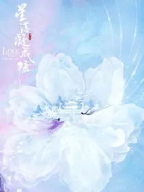 星落凝成糖：沉渊小公主又搞事情啦！！！