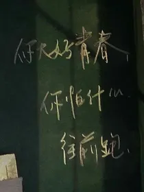 涧影见松竹（校园）