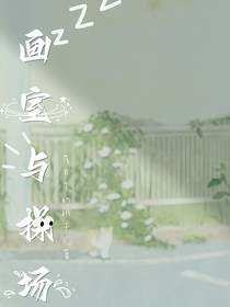画室与操场-d657