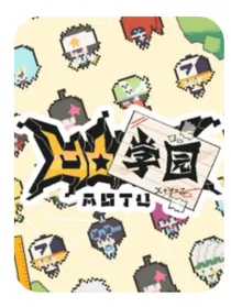 云野Ly：凹凸世界（学院日常）