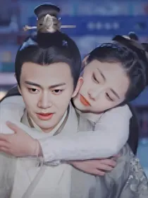 锦衣之下：大人，我知错啦