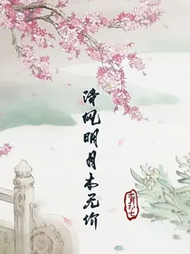 清风明月本无价