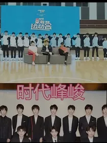时代少年小故事