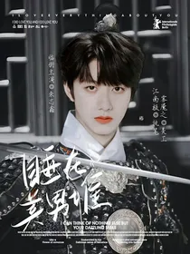 TF三代：睡在美男堆