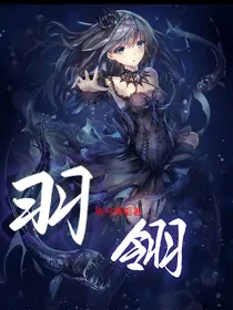 羽翎