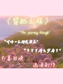 快穿：皇上你马甲掉了