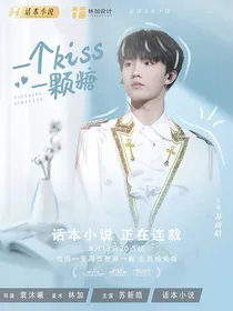 TF三代：一个kiss一颗糖