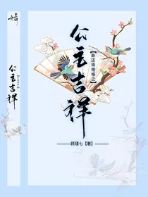 新还珠格格：公主吉祥