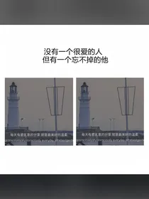 一个人的曾经