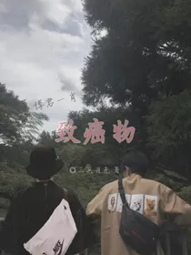 博君一肖：致癌物