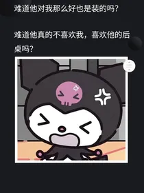 微虐微甜（联动篇）