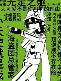 穿凹凸之卡米尔的姐姐