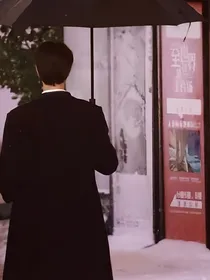 废材屌丝的恋爱史记