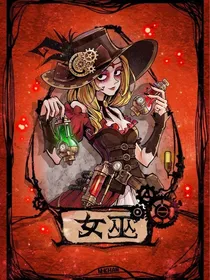 狼人杀：无尽黑暗